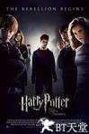 哈利·波特与凤凰社 Harry Potter and the Order of the Phoenix.2007 字幕下载