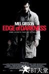 黑暗边缘 Edge of Darkness.2010 字幕下载