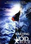 冰峰168小时 Touching the Void.2003 字幕下载