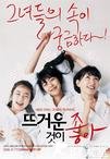 热情似火 뜨거운것이 좋아.2008 字幕下载