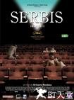 情欲电影院 Serbis.2008 字幕下载