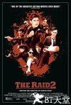 突袭2：暴徒 The Raid 2: Berandal.2014 字幕下载