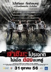 端岛计划 ฮาชิมะโปรเจกต์.2013 字幕下载