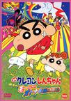 蜡笔小新之呼风唤雨！大人帝国的反击 クレヨンしんちゃん 嵐を呼ぶ モーレツ!オトナ帝国の逆襲.2001 字幕下载