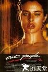 豹人 Cat people.1982 字幕下载