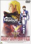 机动战士高达：逆袭的夏亚 機動戦士ガンダム：逆襲のシャア.1988 字幕下载