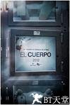 女尸谜案 El cuerpo.2012 字幕下载