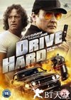 亡命驾驶2014 Drive Hard.2014 字幕下载