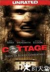 农家小屋 The Cottage.2008 字幕下载