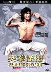 笑拳怪招 笑拳怪招.1979 字幕下载