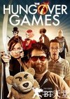醉饿游戏 The Hungover Games.2014 字幕下载