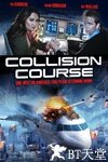 撞机 Collision Course.2012 字幕下载