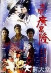 大闹广昌隆 大鬧廣昌隆.1991 字幕下载