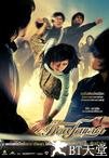 女拳霸 ช็อคโกแลต.2008 字幕下载
