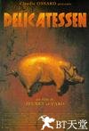 黑店狂想曲 Delicatessen.1991 字幕下载