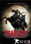 劈头士 Headless Horseman.2007 字幕下载