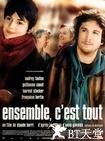 只要在一起 Ensemble, c'est tout.2007 字幕下载