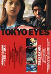 东京之眼 Tokyo Eyes.1998 字幕下载