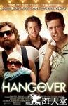 宿醉 The Hangover.2009 字幕下载