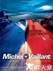 车神 Michel Vaillant.2003 字幕下载