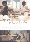 第36个故事 第36个故事.2010 字幕下载
