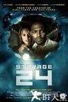 24号储藏室 Storage 24.2012 字幕下载