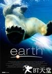 地球 Earth.2007 字幕下载