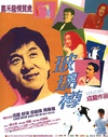 玻璃樽 玻璃樽.1999 字幕下载
