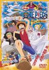 海贼王剧场版2：发条岛的冒险 ONE PIECE ねじまき島の冒険.2001 字幕下载