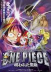 海贼王剧场版5：被诅咒的圣剑 ONE PIECE 呪われた聖剣.2004 字幕下载