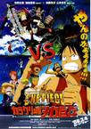 海贼王剧场版7：机关城的机械巨兵 ONE PIECE THE MOVIE カラクリ城のメカ巨兵.2006 字幕下载