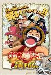 海贼王剧场版6：狂欢男爵和神秘岛 ONE PIECE THE MOVIE オマツリ男爵と秘密の島.2005 字幕下载