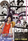 海贼王剧场版9：冬季绽放的奇迹之樱 ONE PIECE エピソード オブ チョッパー プラス 冬に咲く、奇跡の桜.2008 字幕下载