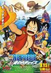 海贼王3D电影版：追寻草帽 ONE PIECE 3D 麦わらチェイス.2011 字幕下载