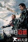 明日边缘 Edge of Tomorrow.2014 字幕下载