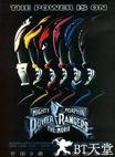 美版恐龙战队 电影版 Mighty Morphin Power Rangers: The Movie.1995 字幕下载