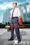 大人物乔 Joe Somebody.2001 字幕下载