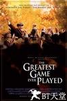 那些最伟大的比赛 The Greatest Game Ever Played.2005 字幕下载
