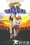 留级之王 Van Wilder.2002 字幕下载