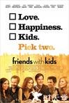 老友有喜 Friends with Kids.2011 字幕下载