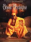 祖庙闹鬼记 Bhool Bhulaiyaa.2007 字幕下载