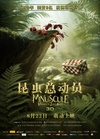 昆虫总动员 Minuscule: la Vallée des Fourmis Perdues.2014 字幕下载