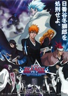 死神剧场版：钻石星尘的反叛 另一个冰轮丸 劇場版 BLEACH ブリーチ The DiamondDust Rebellion もう一つの氷輪丸.2007 字幕下载