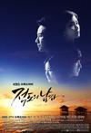 赤道的男人 적도의 남자.2012 字幕下载