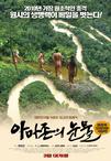 亚马逊的眼泪 아마존의 눈물.2010 字幕下载