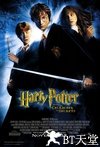 哈利·波特与密室 Harry Potter and the Chamber of Secrets.2002 字幕下载