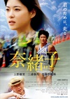 奈绪子 奈緒子.2008 字幕下载