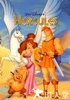 大力士 Hercules.1997 字幕下载
