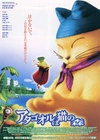 不可思议猫森林 アタゴオルは猫の森.2006 字幕下载