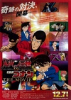 鲁邦三世VS名侦探柯南 剧场版 ルパン三世vs名探偵コナン THE MOVIE.2013 字幕下载
